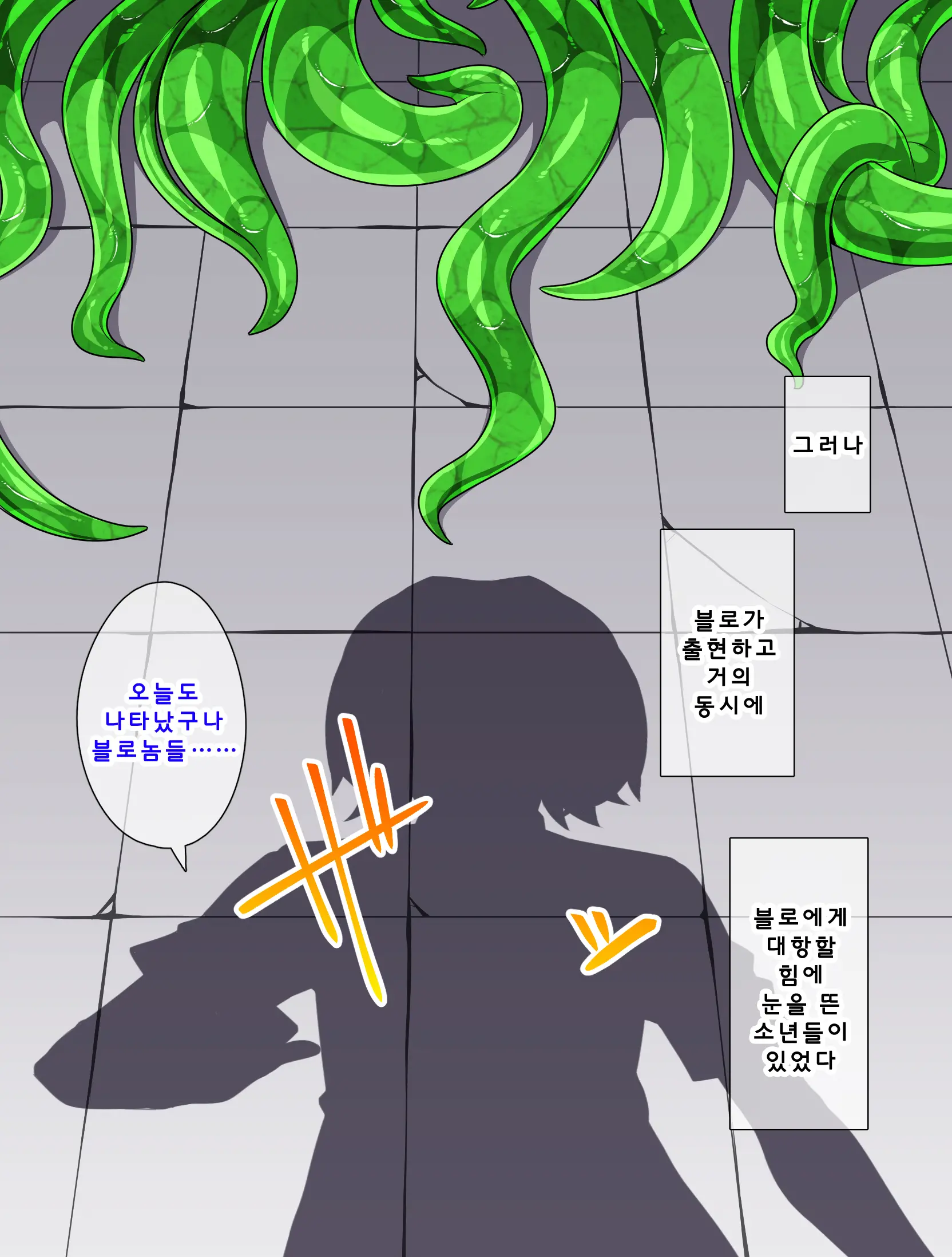 Mahou Shounen Daiya | 마법소년 다이아